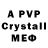 Alpha PVP крисы CK Masha 345