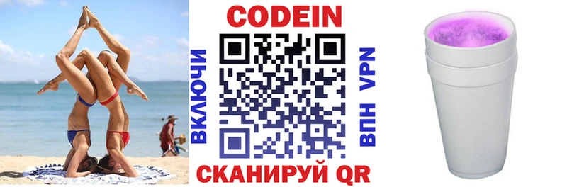 Codein Purple Drank  Сыктывкар 