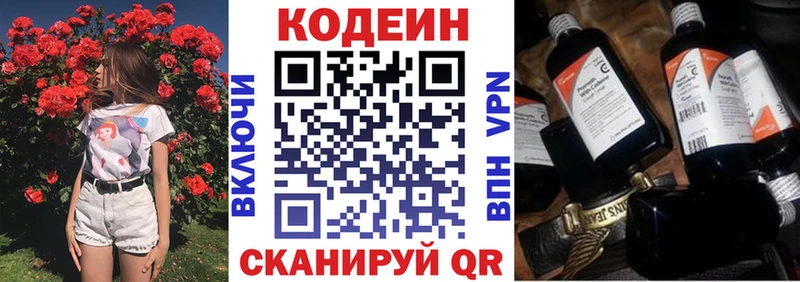 Кодеиновый сироп Lean напиток Lean (лин) Сыктывкар